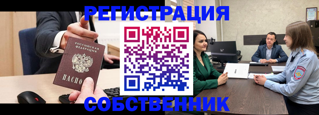 временная регистрация гарантия в Щёлкино